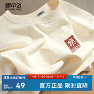 雪中飛白色短袖t恤女2025新款夏季純棉寬松半袖女士簡(jiǎn)約休閑超好看上衣 奶白色|8009-17008F (女款) M