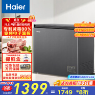 海爾（Haier）200升-40℃小冰柜家用商用 冷藏柜冷凍柜兩用冰柜京東自營(yíng)小型冰箱小型冷柜BC/BD-200GHEPSD9D