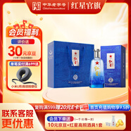 紅星二鍋頭 藍盒12 清香型 白酒 特產(chǎn)禮品 過(guò)節禮品 收藏 節日送禮 43度 500mL 2瓶 禮盒雙瓶裝