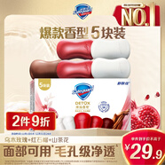 舒膚佳排濁香皂100g*5(烏木玫瑰*1+紅石榴*2+山茶花*2)肥皂洗臉洗澡潔面