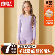 南極人（Nanjiren）兒童保暖內(nèi)衣女童秋衣秋褲套裝秋冬羊絨蠶絲男童無痕發(fā)熱打底睡衣 淺紫【女款】 120 【建議115-125cm，40-45斤】