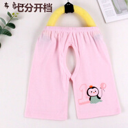 布魯丁開(kāi)襠褲1-3歲男男女寶寶開(kāi)檔短褲小孩七分開(kāi)檔褲子嬰幼兒衣服純全 粉色(七分開(kāi)檔) 90 cm