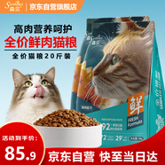 森貝全價貓糧20斤裝雞肉糧成貓幼貓全階段通用型貓干糧10kg