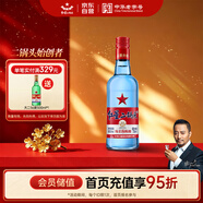 紅星二鍋頭 藍瓶綿柔8陳釀 清香型白酒 53度 750ml 單瓶裝 純糧口糧酒