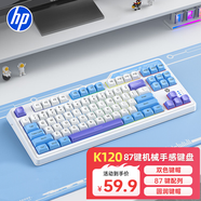惠普（HP）惠普K120機械手感鍵盤(pán) 有線(xiàn)發(fā)光游戲辦公鍵盤(pán)筆記本電腦 87鍵舒適手感背光高顏值鍵盤(pán) 海鹽紫