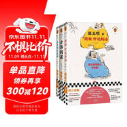 駱玉明三本套：精解世說(shuō)新語(yǔ)+詩(shī)里特別有禪+古詩(shī)詞課（共3冊(cè)）京東專享扉頁(yè)印章版！附贈(zèng)3張超厚古風(fēng)護(hù)書紙 駱玉明高分代表作 禪意詩(shī)詞? 雙11大促