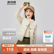 波司登（BOSIDENG）25新款輕薄羽絨服男女兒童5A抗菌90絨百搭休閑內(nèi)搭短款經(jīng)典馬甲 奶酪米7798囤貨拍大 140 /64 約 130-140cm 30kg