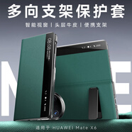 超甲度 適用華為Mate X7手機殼matex5典藏版頭層真皮防摔翻蓋皮套X6新款智能視窗保護套高端商務(wù)支架外殼 【青山黛-支架款】智能視窗翻蓋皮套 華為Mate X5典藏版