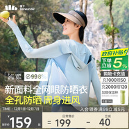 蕉下（beneunder）防曬服女黑膠透氣涼感戶(hù)外防紫外線(xiàn)外套AS10024霧語(yǔ)藍M