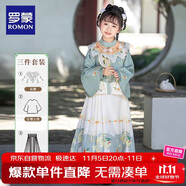 羅蒙女童漢服新中式古裝秋款國風(fēng)馬面裙演出服 漢服豆蔻綠三件套 130