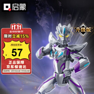 啟蒙積木奧特曼兒童玩具手辦男孩生日禮物 賽羅奧特曼無限形態(tài)75020