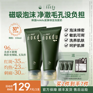 NOKDU 韓國綠豆nokdu美顏控油清潔氨基酸洗面奶潔面乳 柔膚潔面100ml*2