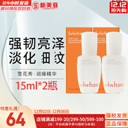 雪花秀套盒旅行中樣便攜套裝試用裝人參面霜潤燥精華女護膚品禮盒補水 潤燥精華肌底液15ml*2支