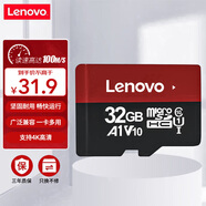 聯(lián)想（Lenovo）32GB TF（MicroSD）內存卡 手機平板監控行車(chē)記錄儀專(zhuān)用卡