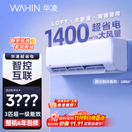 華凌空調(diào) 3匹超省電新一級(jí) 巨省電大風(fēng)量智能 臥室客廳空調(diào)掛機(jī) KFR-72GW/N8HA1 以舊換新家電國(guó)家補(bǔ)貼