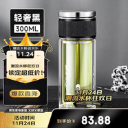 希樂(lè )（cille）茶水分離玻璃杯男士泡茶杯子禮物高硼硅雙層商務(wù)茶水杯