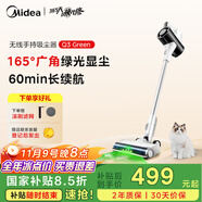 美的（Midea）吸塵器家用Q3 Green無線手持吸塵器 大功率超強吸力綠光顯塵 除螨除塵車載輕量大吸力【國家補貼】