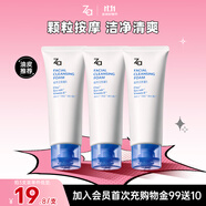 姬芮（ZA）【大油皮專用】洗面奶男女凈顏泡沫深度清潔潔面乳100g*3