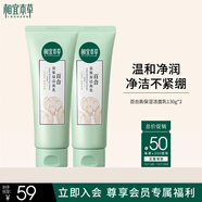 相宜本草百合高保濕潔面乳130g兩支裝（溫和 滋潤護膚）護膚品