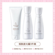 小迷糊煙酰胺化妝品套組女保濕保濕m白提亮膚色水乳護膚 洗面奶+水+乳