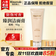 康婷瑞倪維兒火棘果臻潤(rùn)套裝禮物康婷護(hù)膚品洗面奶面霜精華水乳液眼霜官方正品 臻潤(rùn)潔面膏90g