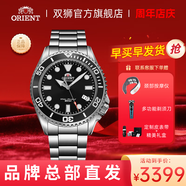 雙獅全自動(dòng)機械表東方雙獅男士腕表200M潛水表運動(dòng)休閑進(jìn)口男表大表盤(pán) 黑色男士潛水表200m 43.4mm