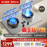 櫻花雪燃氣灶雙灶家用天然氣灶液化氣煤氣灶鴛鴦猛火灶具煤氣爐5.2kW大火力嵌入式臺式兩用灶臺包安裝 【防干燒灶】右10kW直噴+左防干燒 智能定時(shí) 天然氣【免費安裝】