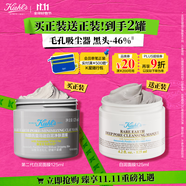 科顏氏（Kiehl's）全新第二代白泥面膜125ml 版本隨機 控油清潔毛孔去黑頭 生日禮物