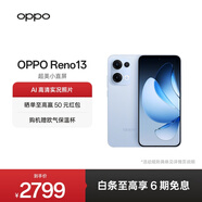 OPPO Reno13 超美小直屏 AI高清實(shí)況照片 IP69滿(mǎn)級防水 雙芯搶網(wǎng) 5G智能拍照手機 星河藍 16GB+256GB 標準版