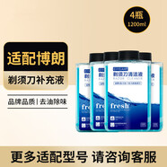 斯程  適配博朗電動(dòng)剃須刀清洗液CCR4刀頭清潔液Series3 5 7 8 9系刮胡刀清潔中心替換潔劑盒通用 適配博朗剃須刀清洗液4瓶1200ML