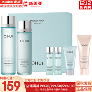 歐蕙（OHUI）歐惠套裝水乳套盒奇跡逆時(shí)空源生至臻水庫水乳霜男女護膚品禮盒 歐惠海洋水庫水乳6件套禮盒