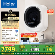 海爾（Haier）壁掛洗衣機(jī)小型全自動(dòng) 內(nèi)衣嬰兒懶人洗衣機(jī)家用洗烘一體 3KG 家電國(guó)家補(bǔ)貼一級(jí)能效XQG30-GHU27DU1