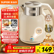 蘇泊爾（SUPOR）噸噸大容量電水壺?zé)崴畨?2L無縫內(nèi)膽電熱水壺316L不銹鋼燒水壺一鍵保溫 恒溫水壺 SW-20J01P