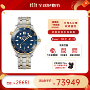 歐米茄（OMEGA） 瑞表海馬系列天文認(rèn)證機(jī)械300米潛水男表42mm【11.11提前購】 鋼帶藍(lán)盤210.20.42.20.03.001