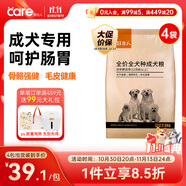 好主人 全價(jià)成犬糧狗糧泰迪金毛拉布拉多比熊法斗柯基全犬種10kg/20斤
