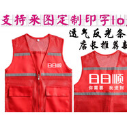 漫麟目日日順工作服 定制空調安裝家電維修售后反光透氣背心印字logo 日 日日順網(wǎng)紗款默認XXL碼
