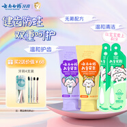 云南白藥（YUNNANBAIYAO）3-6歲兒童牙膏牙刷無氟護(hù)口 香橙香型60g+葡萄香型60g+兒童牙刷*2
