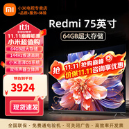 小米（MI） 電視75英寸4K超高清HDR人工智能藍牙語音遙控網(wǎng)絡(luò)WiFi內(nèi)置小愛平板電視機彩電 75英寸 75英寸64G游戲電視 標配