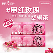 PURFO輕滋養紅豆薏米茯苓茶/金銀花胖大海茶桂圓玫瑰桑葚花茶代用茶 墨紅玫瑰桑葚茶4盒