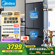 美的（Midea）508升法式多門(mén)四開(kāi)門(mén)雙系統雙循環(huán)一級能效除菌凈味大容量家用冰箱BCD-508WTPZM(E) 國家補貼20%
