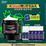 科顏氏（Kiehl's）男士淡紋緊實(shí)面霜50ml 補水提拉緊致 護膚品 生日禮物