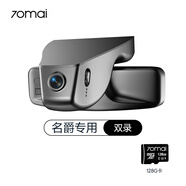 70邁N500行車(chē)記錄儀名爵專(zhuān)用MG5/MG6/ZS免走線(xiàn) 雙錄128G