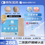 芭克硅膠疤痕貼5x15cm標準款疤克巴克kelocote輔助祛疤貼治療改善疤痕