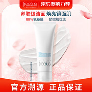 芙麗芳絲（Freeplus）【京東奧萊】洗面奶男女士氨基酸舒柔潔面泡沫 氨基酸潔面霜 100g