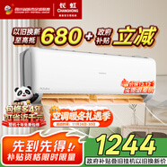 長(cháng)虹（CHANGHONG）空調大1.5匹新一級省電熊貓懶空調掛機臥室國家補貼以舊換新 KFR-35GW/ZDCSW1+R1(SE) 十年包修