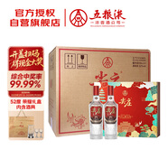 五糧液股份 尖莊榮耀禮盒 濃香型白酒 52度 500ml*2瓶*4盒 禮盒原箱