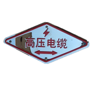 牌不锈钢走向牌地下有电缆警示牌标志牌高压电缆标示标识牌电力标牌