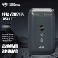 超人（SID）剃須刀雙頭往復式全身水洗便攜式小巧迷你差旅車(chē)載男士生日禮物 【往復式丨小巧便攜】RS903