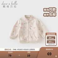 戴維貝拉（DAVE＆BELLA）春秋兒童外套男童秋裝女童寶寶衣服童裝男孩嬰兒搖粒絨棒球服服裝 花朵印花【DB396-W】 110 cm（建議身高100-110cm）