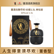 董酒【中秋禮贈】古釀盡歡 原漿封壇 董香型白酒 國密工藝 手工釀造 60度 1.5L 1壇